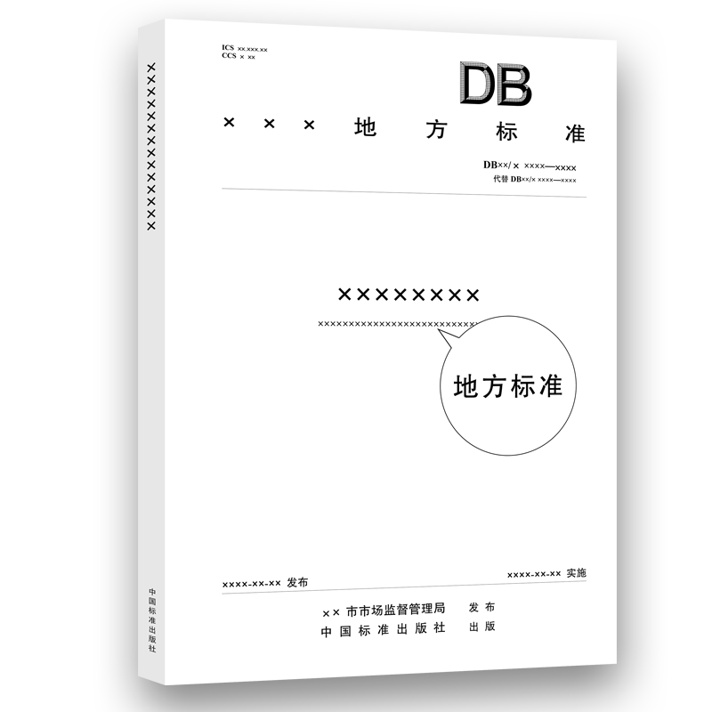 DB31/T 1397-2023  智慧物流中心规划运营规范
